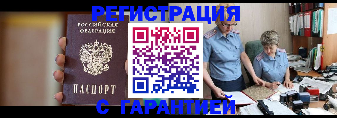 миграционный учет в Иркутске