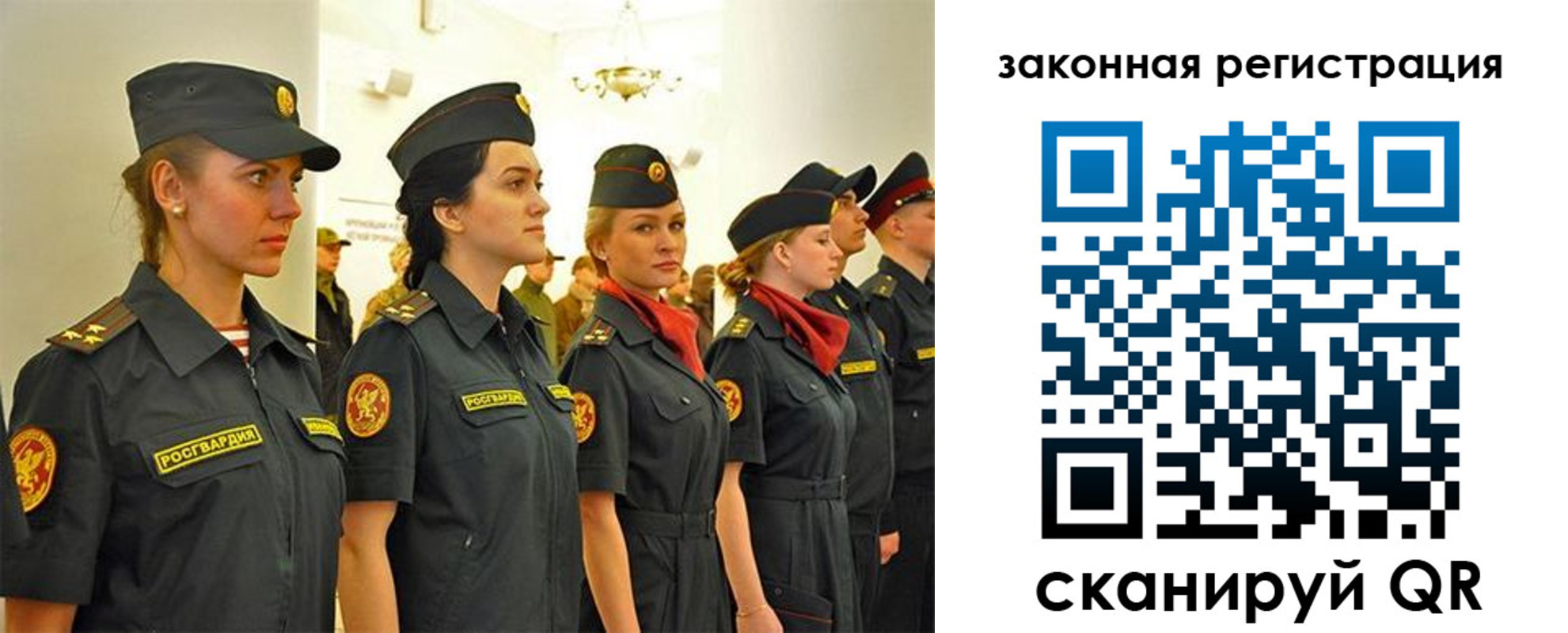 прописка для работы в Иркутске