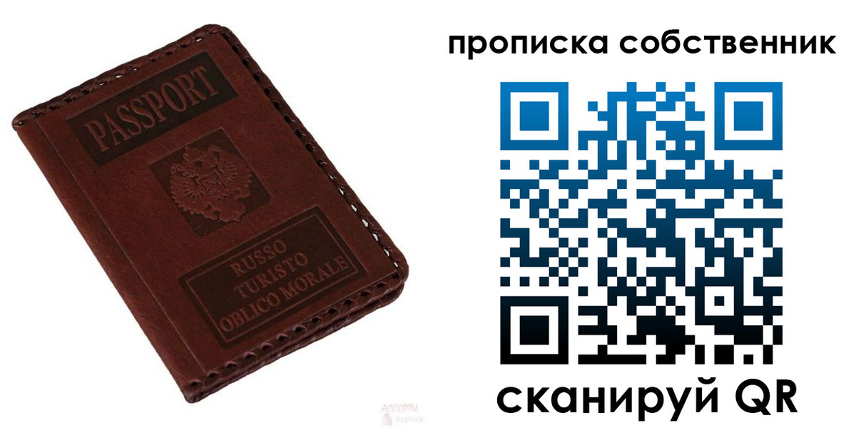 временная регистрация адрес в Иркутске