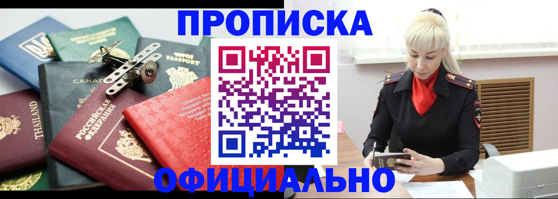 временная регистрация надежно в Иркутске