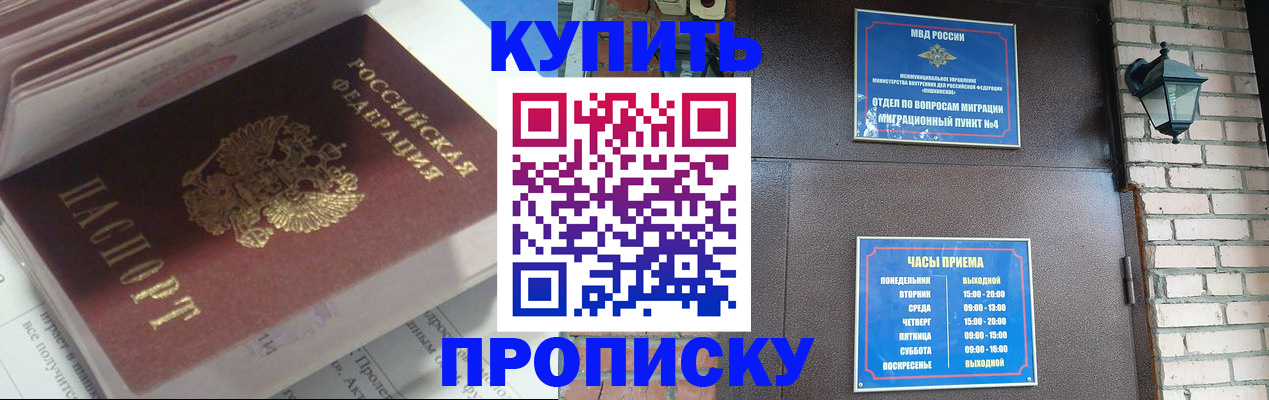 временная регистрация надежно в Иркутске
