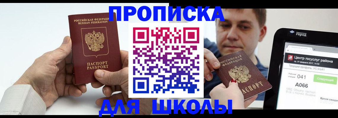 временная регистрация госуслуги в Иркутске