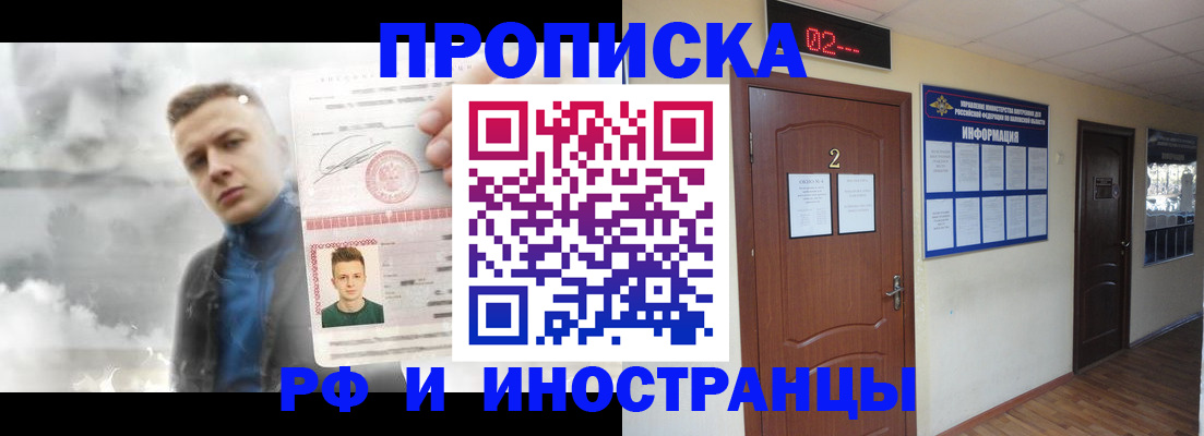 временная регистрация 2025 в Иркутске