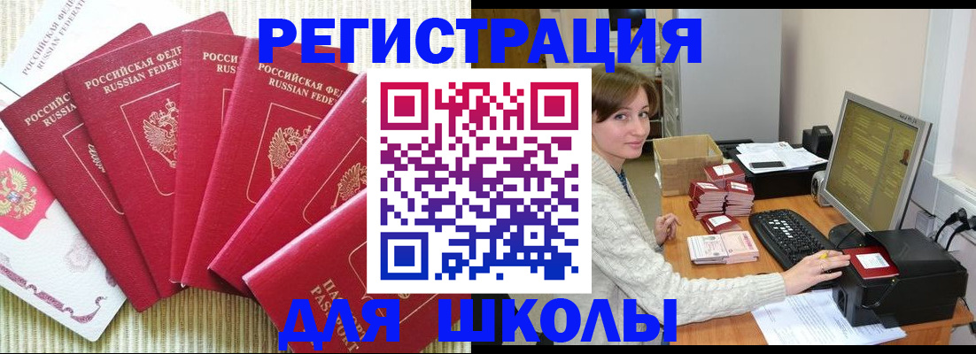 прописка гарантия в Иркутске