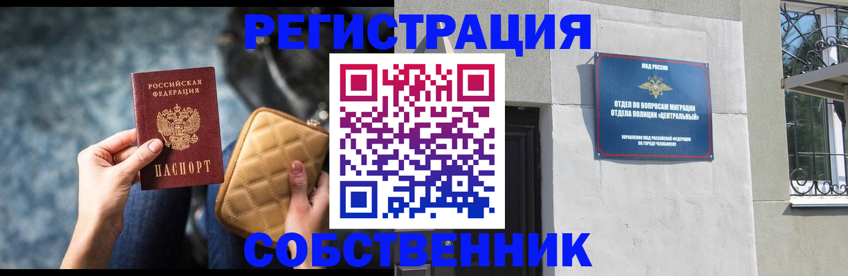 регистрация в Иркутске