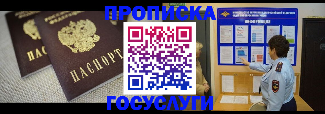 пропишу в квартире в Иркутске